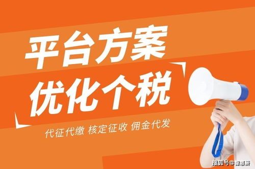 保險(xiǎn)代理人個(gè)稅計(jì)算與優(yōu)化方案解析
